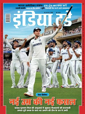 India Today Hindi - Magazine